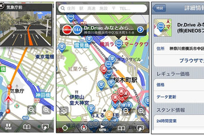 iPhone・iPad向け いつもNAVI が3周年記念でアプリ価格350円 画像
