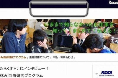 【夏休み】働く大人にインタビュー、新聞をつくる 画像