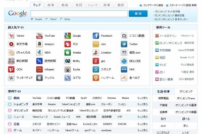 Baidu、有名サイトを集約・分類…hao123公開 画像