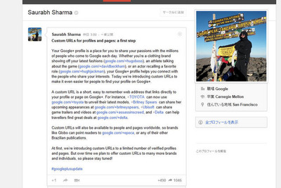 Google+がカスタムURLの提供を開始、トヨタなどがすでに運用 画像