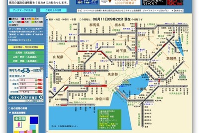 帰省ラッシュの道路渋滞、始まる…12日の予想 画像