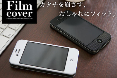iPhone4S・4のデザインをくずさない厚さ0.4mmカバー 画像