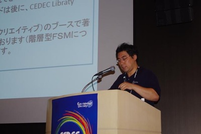 【CEDEC 2012】次世代キャラクターAIの構築に必要な理論と知識 画像