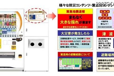DNP、東京都の総合防災訓練にデジタルサイネージで協力 画像