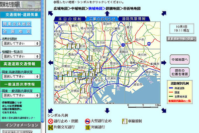 国交省、路上工事時間をウェブで公表 画像