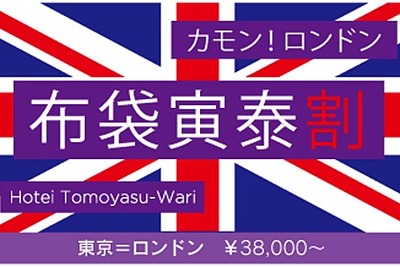 英ヴァージン、東京-ロンドン間「布袋寅泰割」を販売開始  画像
