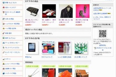 個人事業者向けのECサービス「Yahoo！バザール」開始 画像