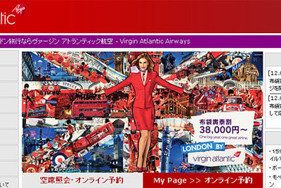 英ヴァージン、東京-ロンドン線の羽田空港への乗り入れ計画を公表 画像