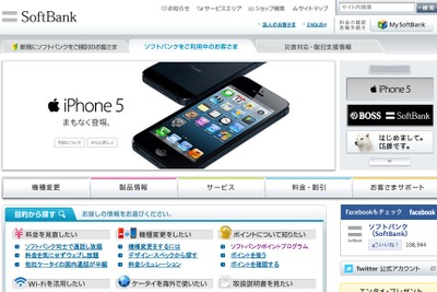 ソフトバンクモバイル、LTE提供開始 画像