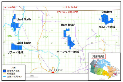 JOGMEC、カナダのシェールガス開発事業を資金面で支援 画像