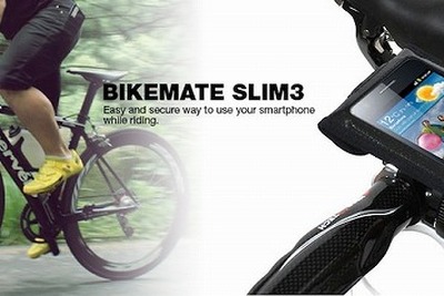 BIKEMATE JAPAN、自転車用ケース型スマートフォンホルダーを発売  画像