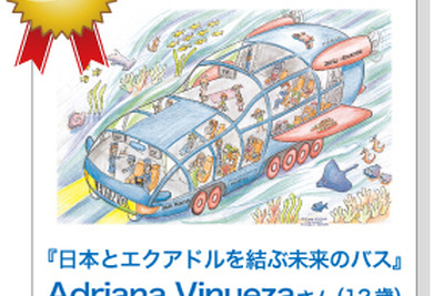 日野「夢のトラック＆バス・アートコンテスト」の受賞作品を決定 画像