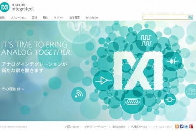 マキシム、バッテリ寿命を延長する高電圧バッテリモニタを発表 画像