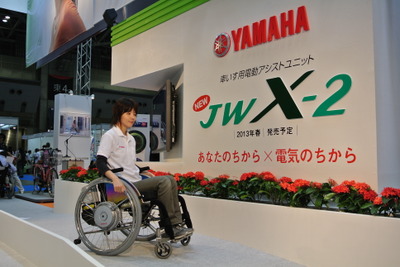 【福祉機器展12】ヤマハ発、車いす用電動アシストユニット『JWX-2』を初出展 画像