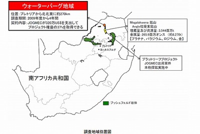 JOGMEC、南アフリカで205トンの白金族金属を確認 画像