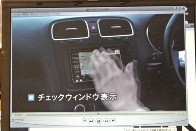 【CEATEC 12】パイオニア、ジェスチャー操作可能な楽ナビを発表 画像