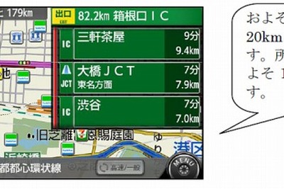 Android向けカーナビタイムに新機能…音声で渋滞や規制情報を案内 画像