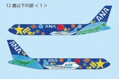 ANA 機体デザインコンテスト、入賞作品決定 画像