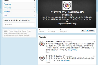 GMジャパン、キャデラックのFacebookとTwitterを新設 画像