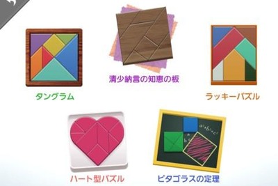 パナソニック、図形感覚を磨くパズルゲームアプリを公開 画像