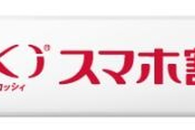 ドコモ、基本使用料1年無料の「Xiスマホ割」発表 画像