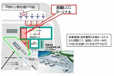 ANA、那覇空港にLCC専用ターミナルをオープン 画像