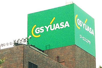 GSユアサ、EVの販売低調で業績見通しを下方修正 画像