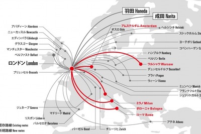 JAL、ブリティッシュ・エアとのコードシェアを拡大、32地点に 画像