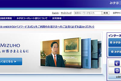 みずほコーポレート銀行、太陽光発電事業支援「みずほメガソーラーファンド」を組成  画像