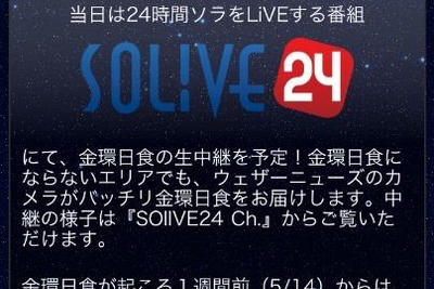 しし座流星群、観測ピークの17日は好天…ウェザーニューズ 画像