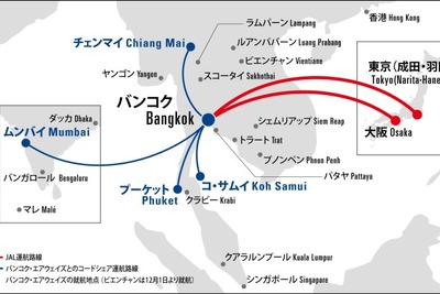 JAL、バンコク・エアウェイズとアジア域内コードシェアを開始 画像