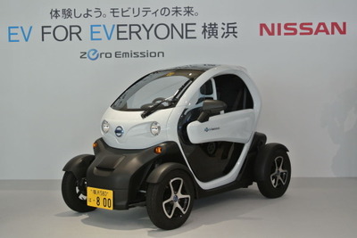 横浜市と日産、横浜市中心エリアで超小型EVを無料貸し出し 画像