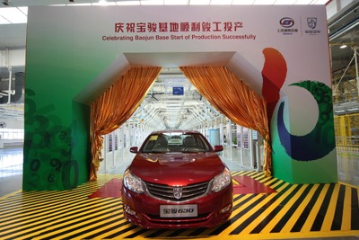 GMと上海汽車の中国合弁、新工場開所…低価格ブランド宝駿を生産 画像