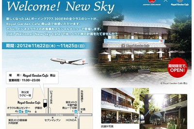 JALの新シート&機内食を体感 画像