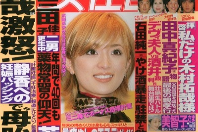 ああ…石田純一のアストンマーチンにオレンジの勲章が! 画像