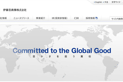伊藤忠商事、ロシアのアヴトザボツカヤ発電プロジェクトで覚書調印 画像