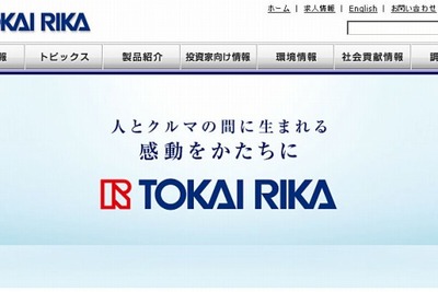 東海理化、産業車両販売の関連会社を子会社化 画像