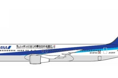 ANA、オリンピック東京招致ラッピング機が国内線に就航 画像