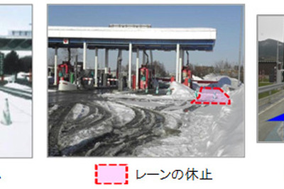 今冬、北海道内の高速道路は2010年度比7％の節電を目指す 画像