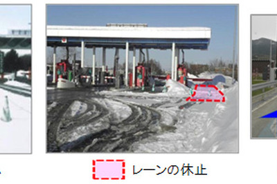 今冬、北海道内の高速道路は2010年度比7%の節電を目指す 画像