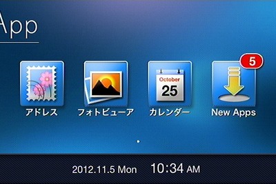 富士通テン、カーナビ用iPhoneアプリ「Drive Port」の機能強化版をリリース 画像