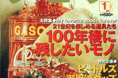 ジョン・レノンが乗っていたロールスロイス『ファンタムV』サイケ仕様が今、ここに 画像