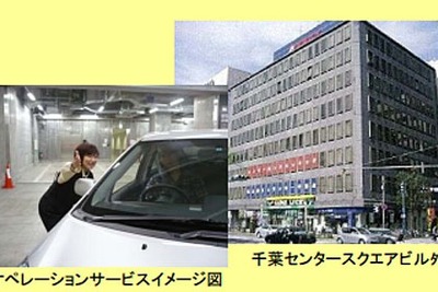 日本駐車場開発第1四半期決算、事業拡大で増収ながら人件費増加などで減益 画像