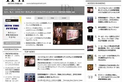 ファッション業界Webニュース媒体、「FASHION HEADLINE」がオープン 画像