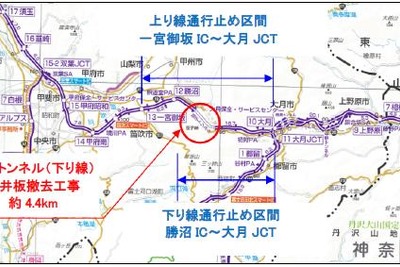 【笹子トンネル事故】年内メドに復旧見通し…国土交通省 画像