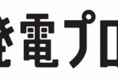 ソフトバンク「おうち発電プロジェクト」個人住宅に無償で太陽光発電設置 画像