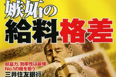 こんなにある! 自動車業界の平均年収格差 画像