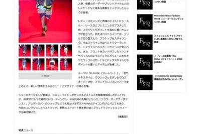 三越伊勢丹とイード、ファッションサイト FASHION HEADLINE 開設 画像