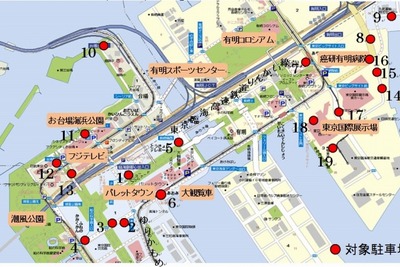 駐車場の満空情報、リアルタイム提供…年末年始の臨海副都心  画像