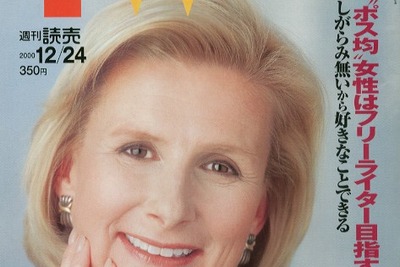 ロボットの技術がクルマに応用されると… 画像